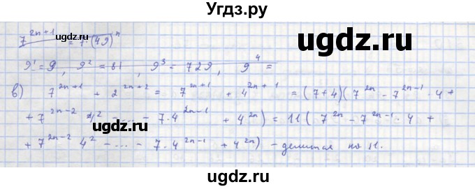 ГДЗ (Решебник к учебнику 2018) по алгебре 8 класс Ю.Н. Макарычев / упражнение / 311(продолжение 2)