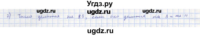 ГДЗ (Решебник к учебнику 2018) по алгебре 8 класс Ю.Н. Макарычев / упражнение / 315(продолжение 2)