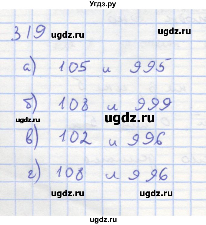 ГДЗ (Решебник к учебнику 2018) по алгебре 8 класс Ю.Н. Макарычев / упражнение / 319