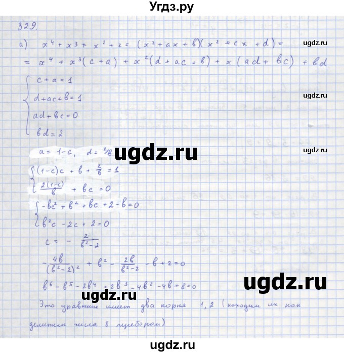 ГДЗ (Решебник к учебнику 2018) по алгебре 8 класс Ю.Н. Макарычев / упражнение / 329