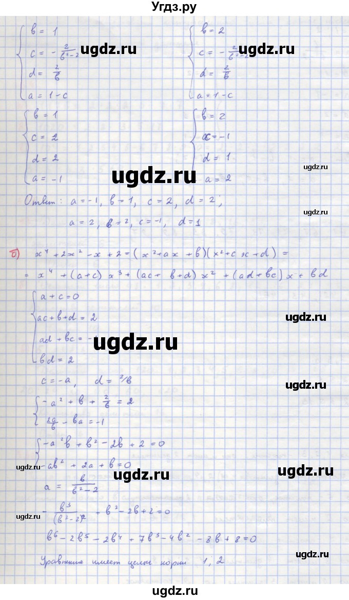 ГДЗ (Решебник к учебнику 2018) по алгебре 8 класс Ю.Н. Макарычев / упражнение / 329(продолжение 2)