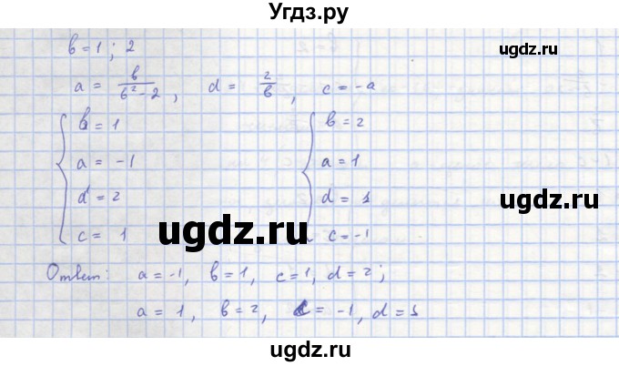 ГДЗ (Решебник к учебнику 2018) по алгебре 8 класс Ю.Н. Макарычев / упражнение / 329(продолжение 3)