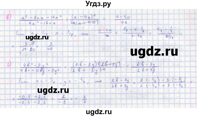 ГДЗ (Решебник к учебнику 2018) по алгебре 8 класс Ю.Н. Макарычев / упражнение / 33(продолжение 2)