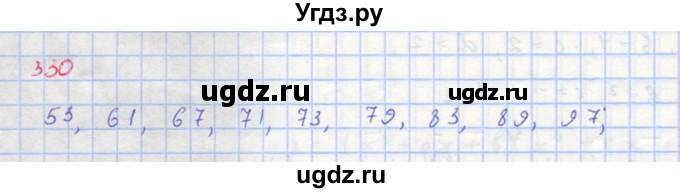 ГДЗ (Решебник к учебнику 2018) по алгебре 8 класс Ю.Н. Макарычев / упражнение / 330