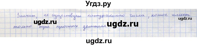 ГДЗ (Решебник к учебнику 2018) по алгебре 8 класс Ю.Н. Макарычев / упражнение / 333(продолжение 2)