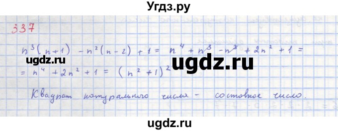 ГДЗ (Решебник к учебнику 2018) по алгебре 8 класс Ю.Н. Макарычев / упражнение / 337