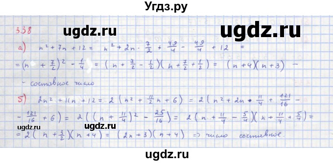 ГДЗ (Решебник к учебнику 2018) по алгебре 8 класс Ю.Н. Макарычев / упражнение / 338