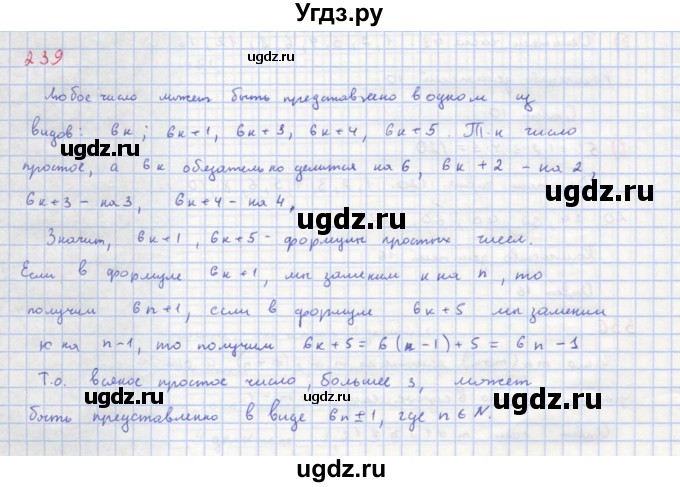 ГДЗ (Решебник к учебнику 2018) по алгебре 8 класс Ю.Н. Макарычев / упражнение / 339