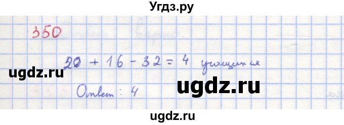 ГДЗ (Решебник к учебнику 2018) по алгебре 8 класс Ю.Н. Макарычев / упражнение / 350