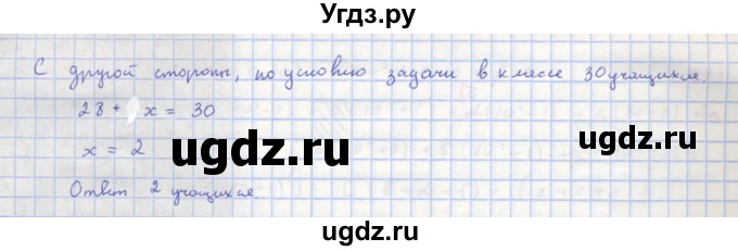 ГДЗ (Решебник к учебнику 2018) по алгебре 8 класс Ю.Н. Макарычев / упражнение / 351(продолжение 2)