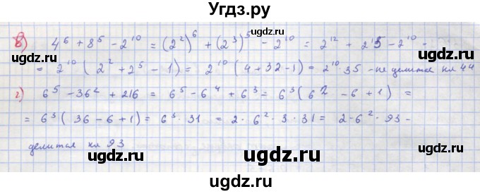 ГДЗ (Решебник к учебнику 2018) по алгебре 8 класс Ю.Н. Макарычев / упражнение / 358(продолжение 2)