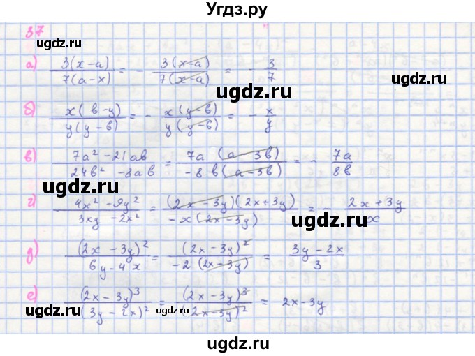 ГДЗ (Решебник к учебнику 2018) по алгебре 8 класс Ю.Н. Макарычев / упражнение / 37