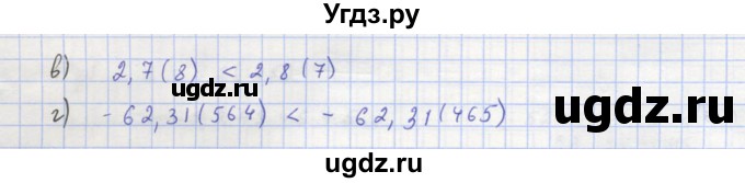 ГДЗ (Решебник к учебнику 2018) по алгебре 8 класс Ю.Н. Макарычев / упражнение / 384(продолжение 2)