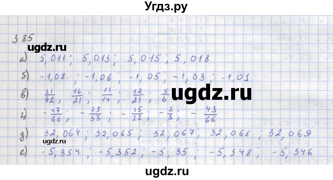 ГДЗ (Решебник к учебнику 2018) по алгебре 8 класс Ю.Н. Макарычев / упражнение / 385