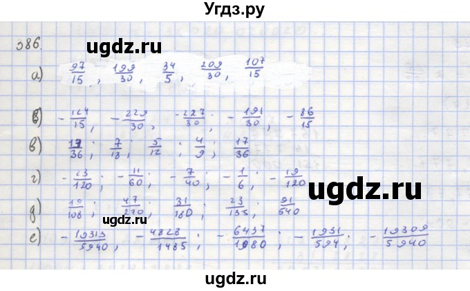 ГДЗ (Решебник к учебнику 2018) по алгебре 8 класс Ю.Н. Макарычев / упражнение / 386