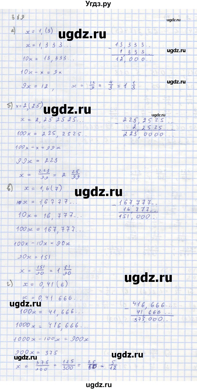 ГДЗ (Решебник к учебнику 2018) по алгебре 8 класс Ю.Н. Макарычев / упражнение / 389