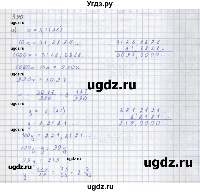 ГДЗ (Решебник к учебнику 2018) по алгебре 8 класс Ю.Н. Макарычев / упражнение / 390