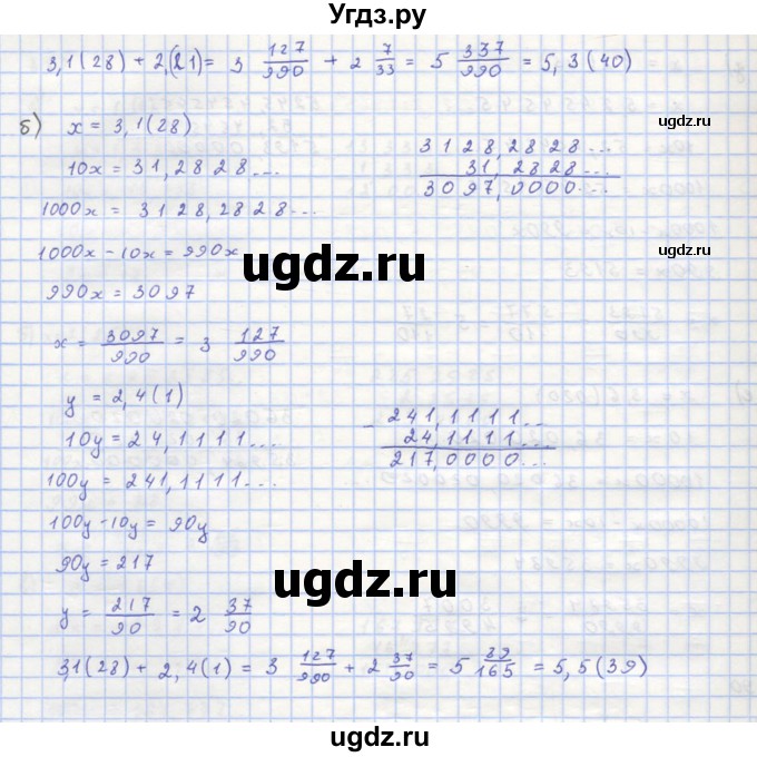 ГДЗ (Решебник к учебнику 2018) по алгебре 8 класс Ю.Н. Макарычев / упражнение / 390(продолжение 2)