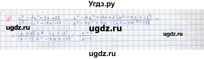 ГДЗ (Решебник к учебнику 2018) по алгебре 8 класс Ю.Н. Макарычев / упражнение / 40(продолжение 2)