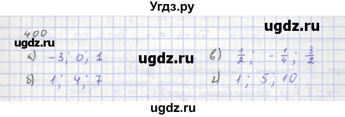 ГДЗ (Решебник к учебнику 2018) по алгебре 8 класс Ю.Н. Макарычев / упражнение / 400