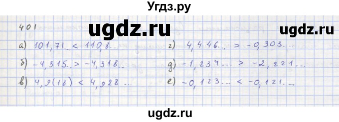 ГДЗ (Решебник к учебнику 2018) по алгебре 8 класс Ю.Н. Макарычев / упражнение / 401