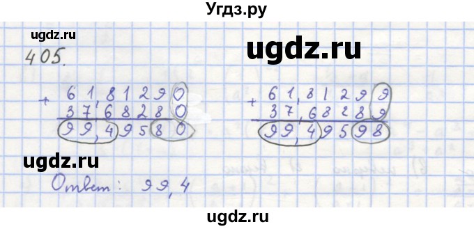 ГДЗ (Решебник к учебнику 2018) по алгебре 8 класс Ю.Н. Макарычев / упражнение / 405