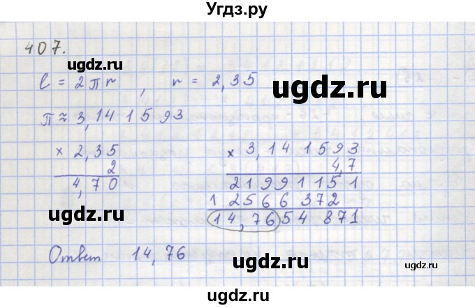 ГДЗ (Решебник к учебнику 2018) по алгебре 8 класс Ю.Н. Макарычев / упражнение / 407