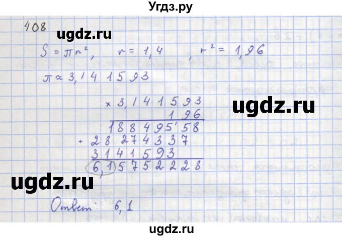 ГДЗ (Решебник к учебнику 2018) по алгебре 8 класс Ю.Н. Макарычев / упражнение / 408