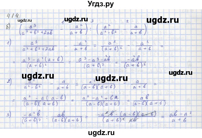 ГДЗ (Решебник к учебнику 2018) по алгебре 8 класс Ю.Н. Макарычев / упражнение / 414(продолжение 2)