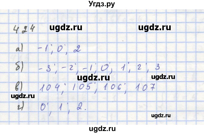 ГДЗ (Решебник к учебнику 2018) по алгебре 8 класс Ю.Н. Макарычев / упражнение / 424