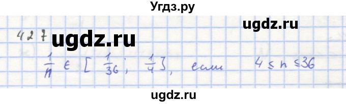 ГДЗ (Решебник к учебнику 2018) по алгебре 8 класс Ю.Н. Макарычев / упражнение / 427