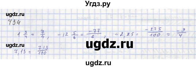 ГДЗ (Решебник к учебнику 2018) по алгебре 8 класс Ю.Н. Макарычев / упражнение / 434