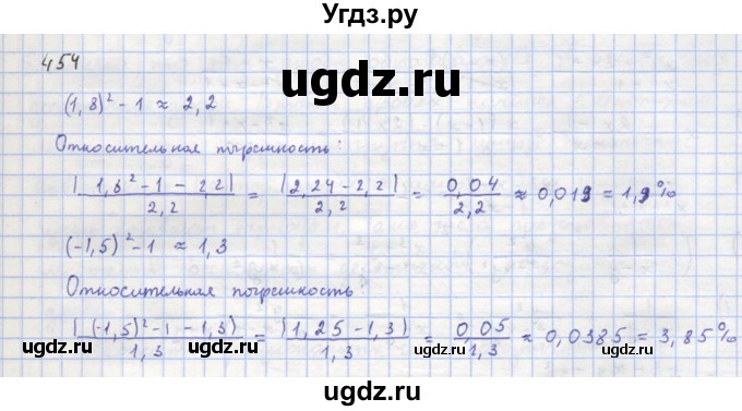 ГДЗ (Решебник к учебнику 2018) по алгебре 8 класс Ю.Н. Макарычев / упражнение / 454