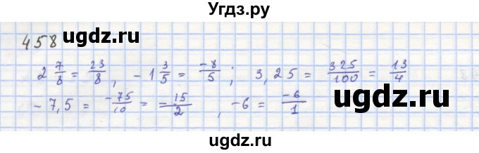 ГДЗ (Решебник к учебнику 2018) по алгебре 8 класс Ю.Н. Макарычев / упражнение / 458