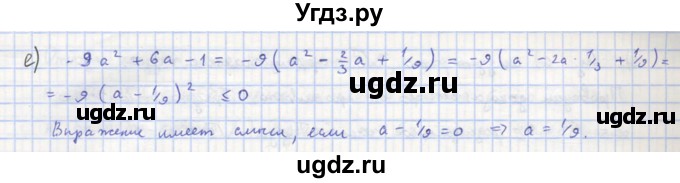 ГДЗ (Решебник к учебнику 2018) по алгебре 8 класс Ю.Н. Макарычев / упражнение / 473(продолжение 2)