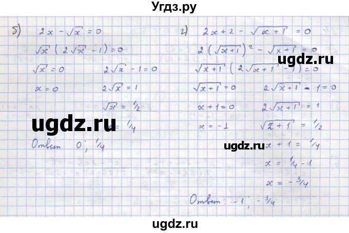 ГДЗ (Решебник к учебнику 2018) по алгебре 8 класс Ю.Н. Макарычев / упражнение / 481(продолжение 2)