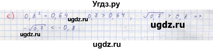 ГДЗ (Решебник к учебнику 2018) по алгебре 8 класс Ю.Н. Макарычев / упражнение / 486(продолжение 2)