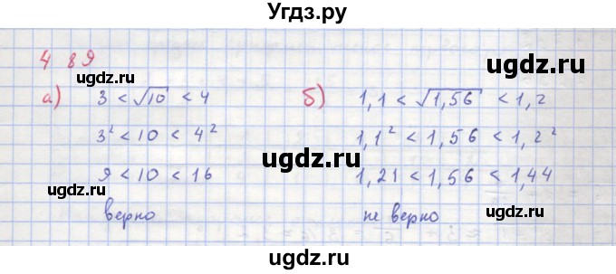 ГДЗ (Решебник к учебнику 2018) по алгебре 8 класс Ю.Н. Макарычев / упражнение / 489
