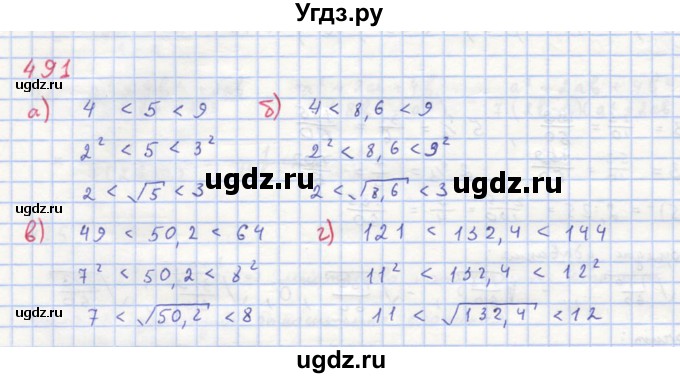 ГДЗ (Решебник к учебнику 2018) по алгебре 8 класс Ю.Н. Макарычев / упражнение / 491