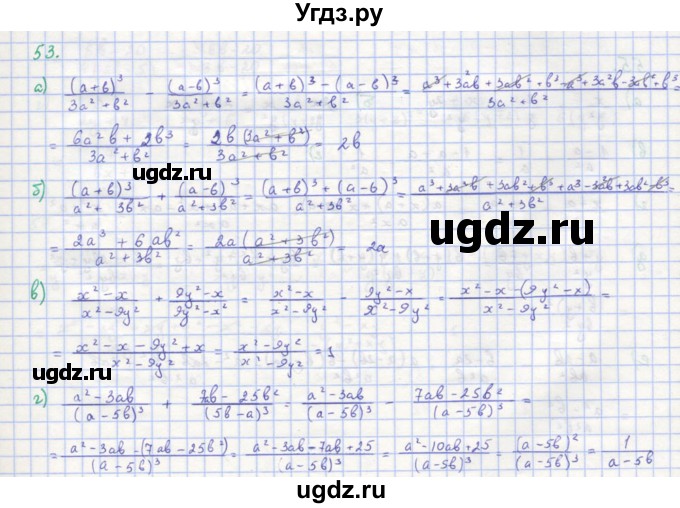 ГДЗ (Решебник к учебнику 2018) по алгебре 8 класс Ю.Н. Макарычев / упражнение / 53