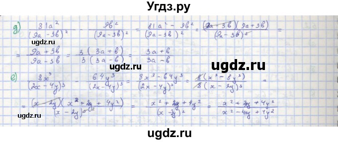 ГДЗ (Решебник к учебнику 2018) по алгебре 8 класс Ю.Н. Макарычев / упражнение / 53(продолжение 2)