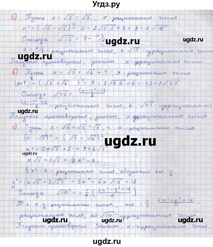 ГДЗ (Решебник к учебнику 2018) по алгебре 8 класс Ю.Н. Макарычев / упражнение / 538(продолжение 2)