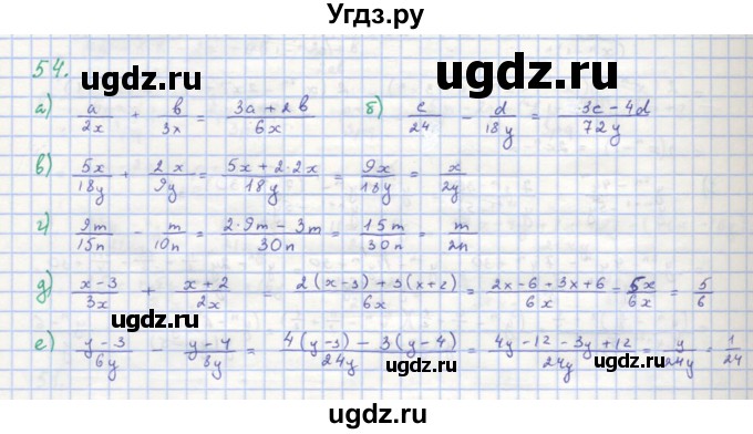 ГДЗ (Решебник к учебнику 2018) по алгебре 8 класс Ю.Н. Макарычев / упражнение / 54