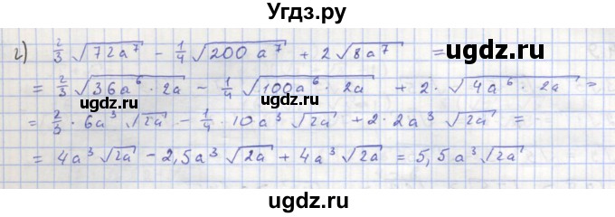 ГДЗ (Решебник к учебнику 2018) по алгебре 8 класс Ю.Н. Макарычев / упражнение / 545(продолжение 2)