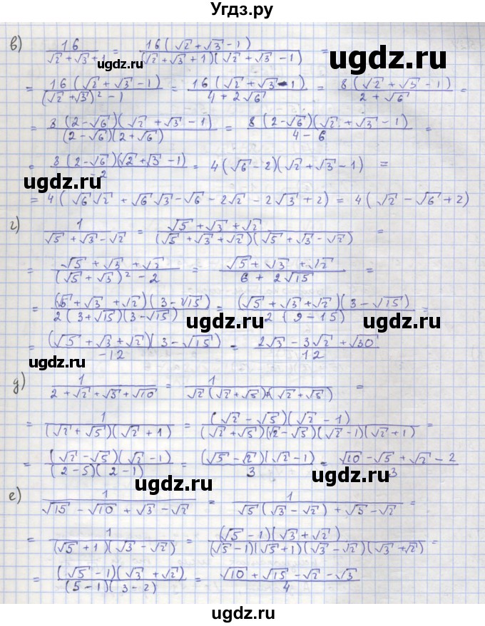 ГДЗ (Решебник к учебнику 2018) по алгебре 8 класс Ю.Н. Макарычев / упражнение / 551(продолжение 2)