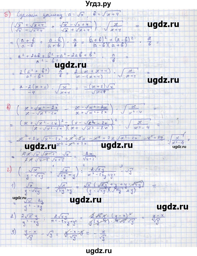 ГДЗ (Решебник к учебнику 2018) по алгебре 8 класс Ю.Н. Макарычев / упражнение / 561(продолжение 2)