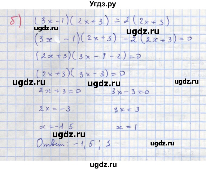 ГДЗ (Решебник к учебнику 2018) по алгебре 8 класс Ю.Н. Макарычев / упражнение / 566(продолжение 2)
