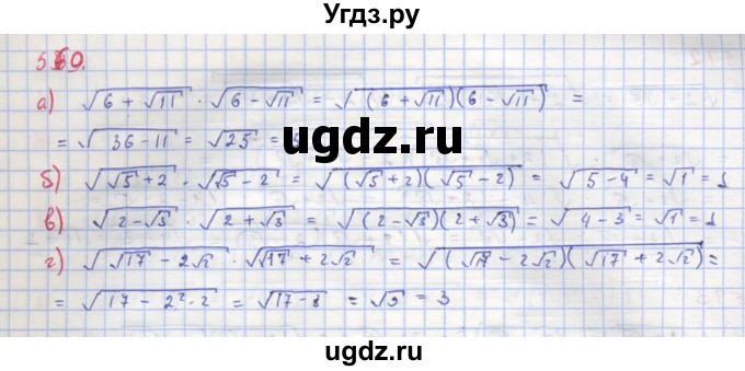 ГДЗ (Решебник к учебнику 2018) по алгебре 8 класс Ю.Н. Макарычев / упражнение / 569