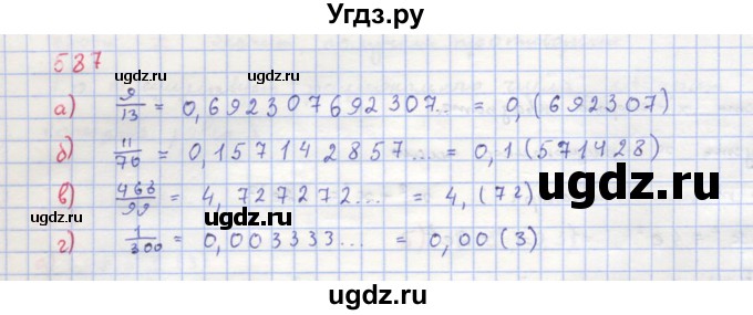 ГДЗ (Решебник к учебнику 2018) по алгебре 8 класс Ю.Н. Макарычев / упражнение / 587