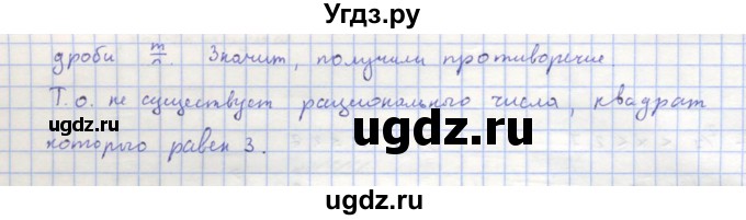 ГДЗ (Решебник к учебнику 2018) по алгебре 8 класс Ю.Н. Макарычев / упражнение / 592(продолжение 2)